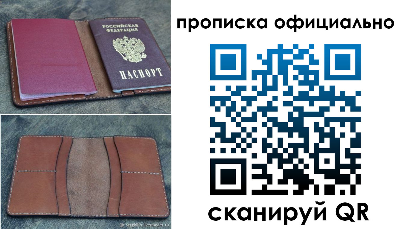 прописка от собственника в Петухово