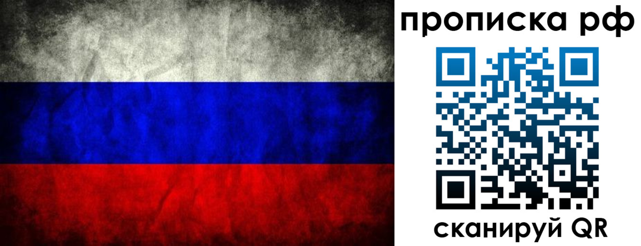 прописка для работы в Петухово