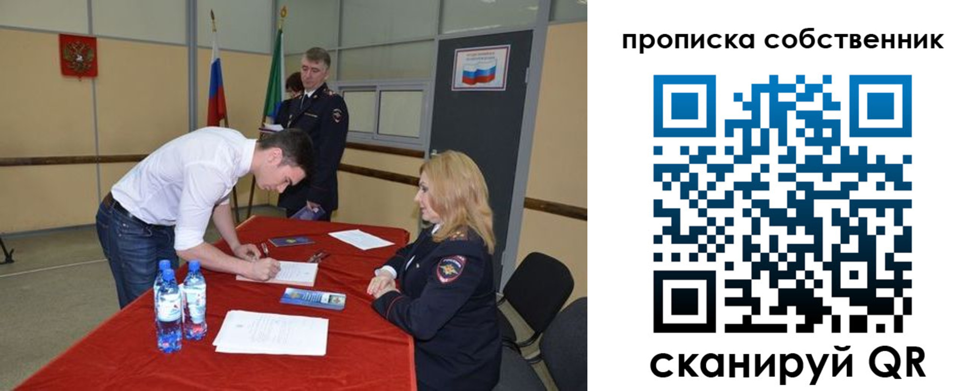 временная регистрация в Петухово