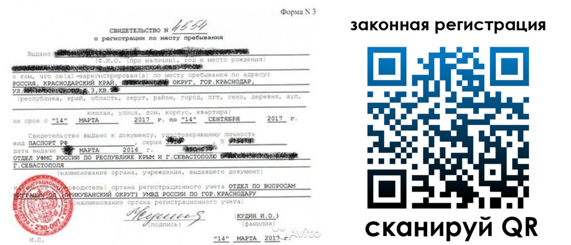 временная регистрация адрес в Петухово